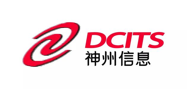 西安神州数码融信软件有限公司